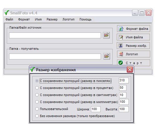 Преобразовать Размер Картинки